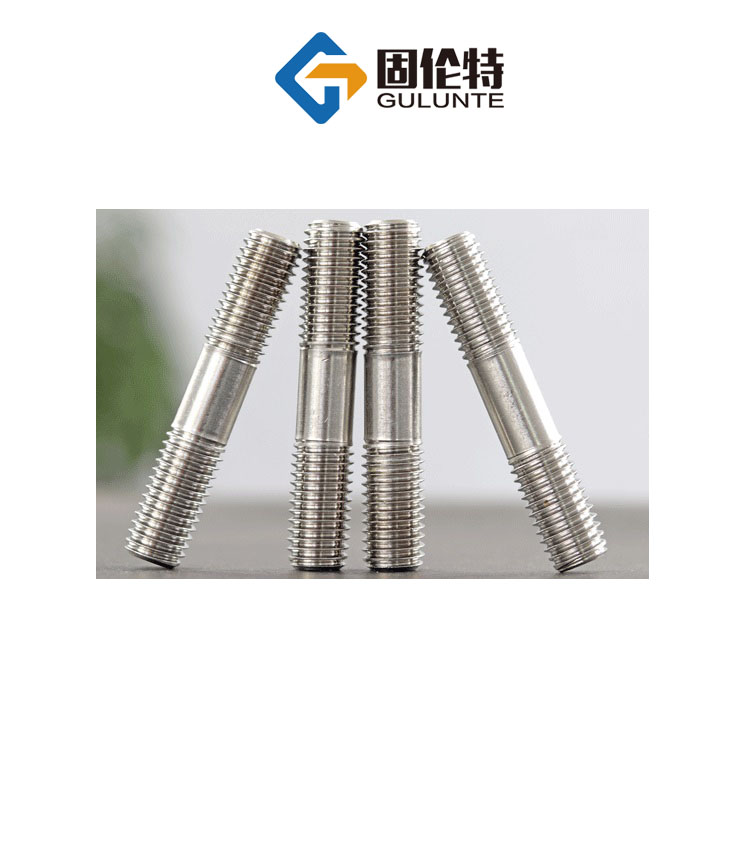 不锈钢双头螺栓