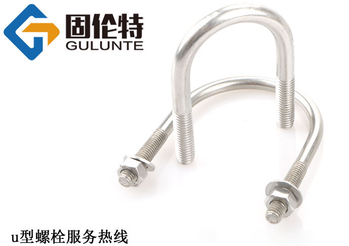 8.8级u型螺栓标准gbt4321