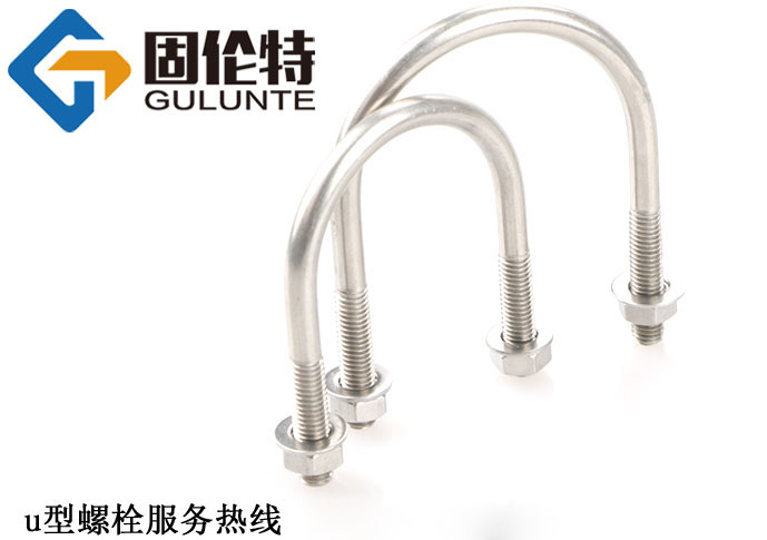 u型螺栓厂家直销批发价格