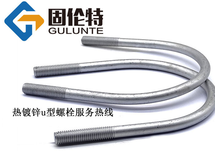 高强u型螺栓生产厂家