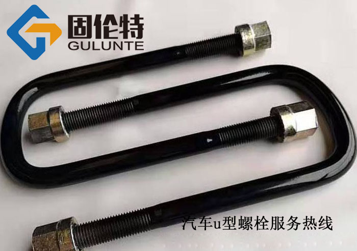 河北国标8.8级u型螺栓生产厂家