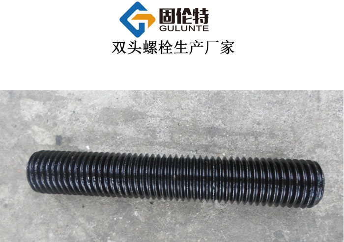 双头螺柱M33*210今日厂家报价8.80元