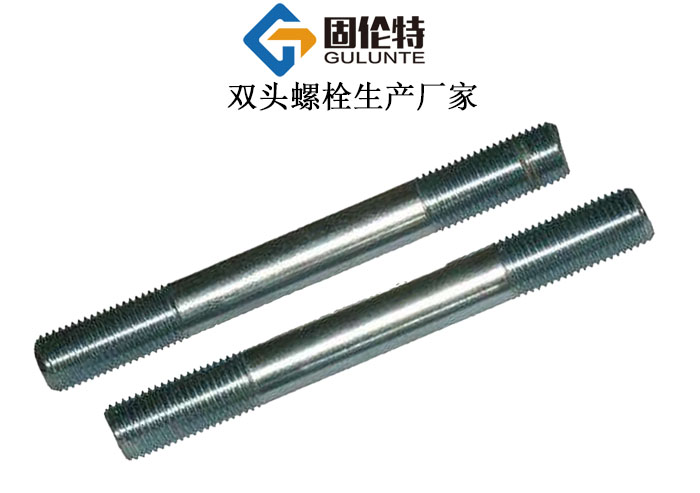 不锈钢双头螺栓公司