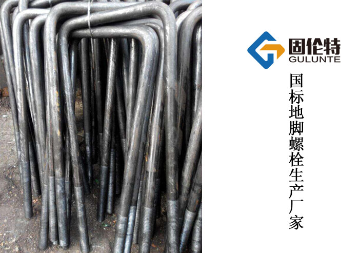 地脚螺栓型号规格尺寸表大全