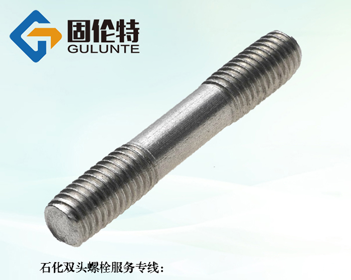 双头螺栓规格大全