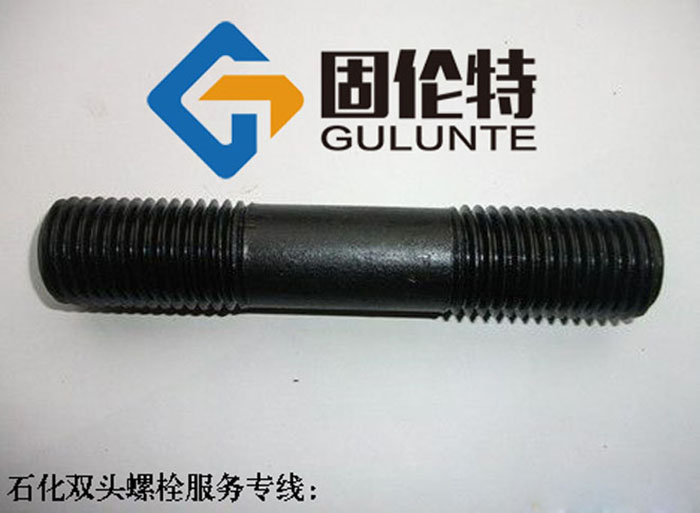 gb900标准双头螺栓生产公司