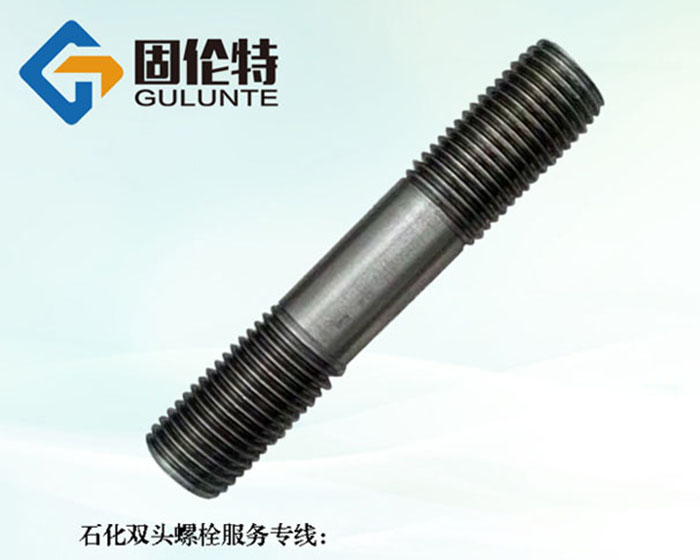 10.9级双头螺栓的标准价格