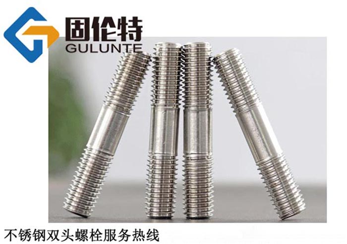 双头螺栓螺柱价格