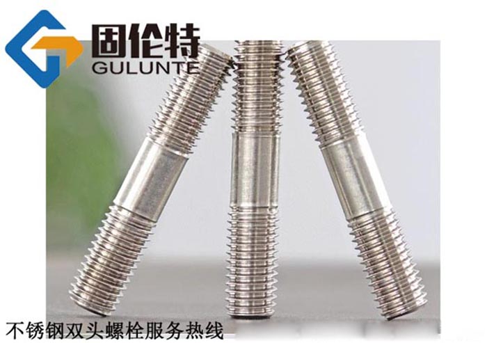 不锈钢双头螺栓标准规格