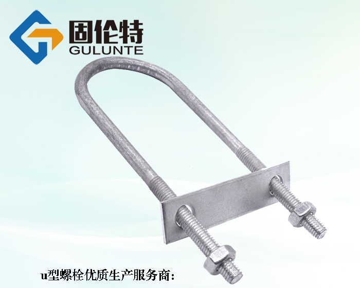 u型预埋螺栓型号规格尺寸表大全