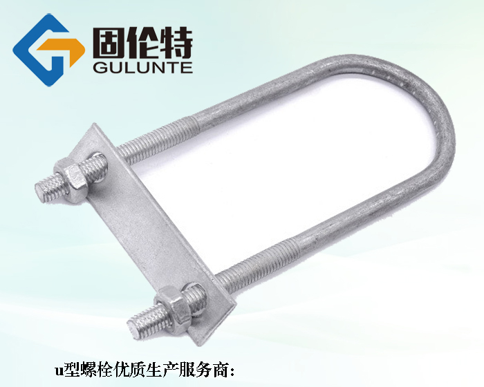 河北u型螺栓生产厂家