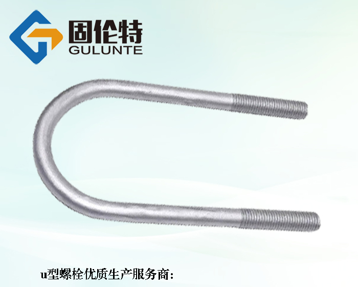 u型预埋螺栓厂家批发价格