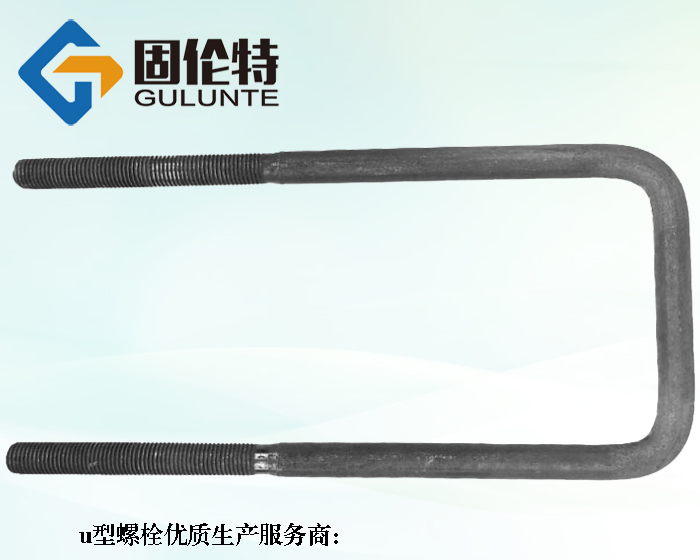 悬挑工字钢u型预埋螺栓厂家批发价格