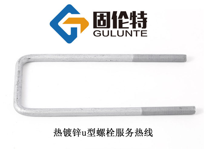 u型螺栓预埋件厂家直销批发价格